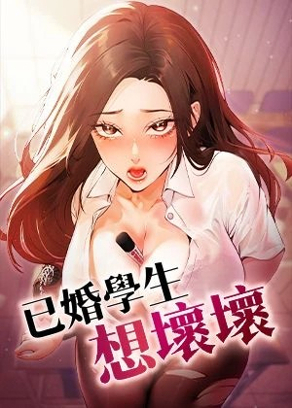 歪歪漫画无遮挡韩漫精选